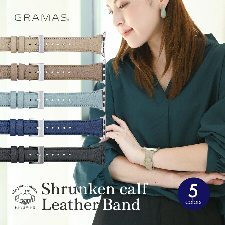 アップルウォッチ バンド レザー メンズ 革 本革 シュランケンカーフ シュリンク ベルト 高級 上質 apple watch series 10 x 9 8 SE2 Ultra 7 SE 6 5 4 3 2 1 対応 おしゃれ 38mm 40mm 41mm 42mm 44mm 45mm 46mm 49mm band @グラマス シュランケンカーフ ピンタイプ