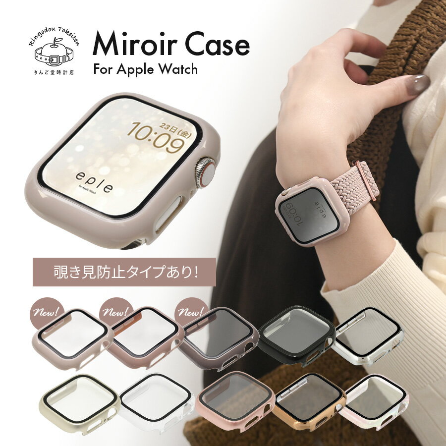 【シリーズ11・SE3対応】【覗き見防