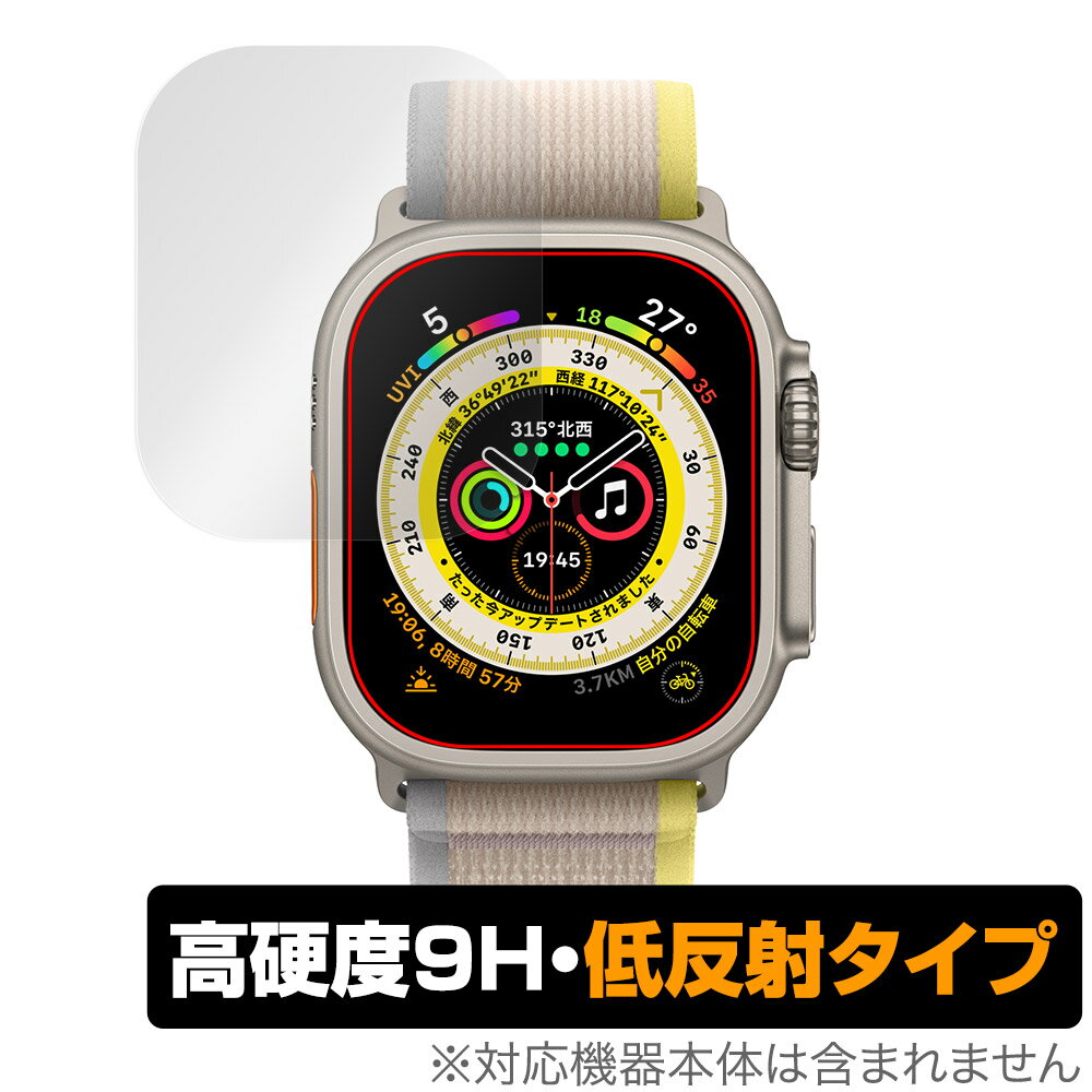Apple Watch Ultra 49mm 保護 フィルム OverLay 9H Plus for アップル ウォッチ ウルトラ 9H 高硬度 反射防止 オリジナルクロスセット @ウルトラ用保護フィルム