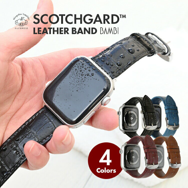 アップルウォッチ バンド レザー 革 ベルト メンズ クロコ 型押し ハイクラス 高級 撥水 防水 BAMBI バンビ apple watch series 10 x 9 8 7 SE 6 5 4 3 2 1 band スポーツ おしゃれ アクセサリー 水濡れ 革バンド スコッチガード scotchgard @ バンビ スコッチガード