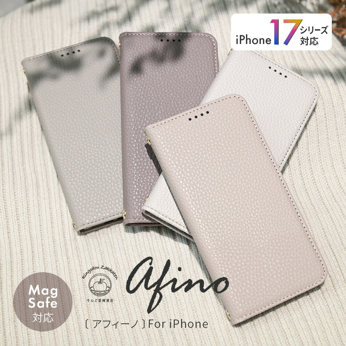 Rakuten - 【新発売記念☆500円OFFクーポン発行中】手帳 magsafe対応 iphone17 iphone17ケース 手帳型 くすみ くすみカラー レザー レディース 大人可愛い おしゃれ iphone15 iphone15pro iphone16pro iphone17pro @アフィーノ