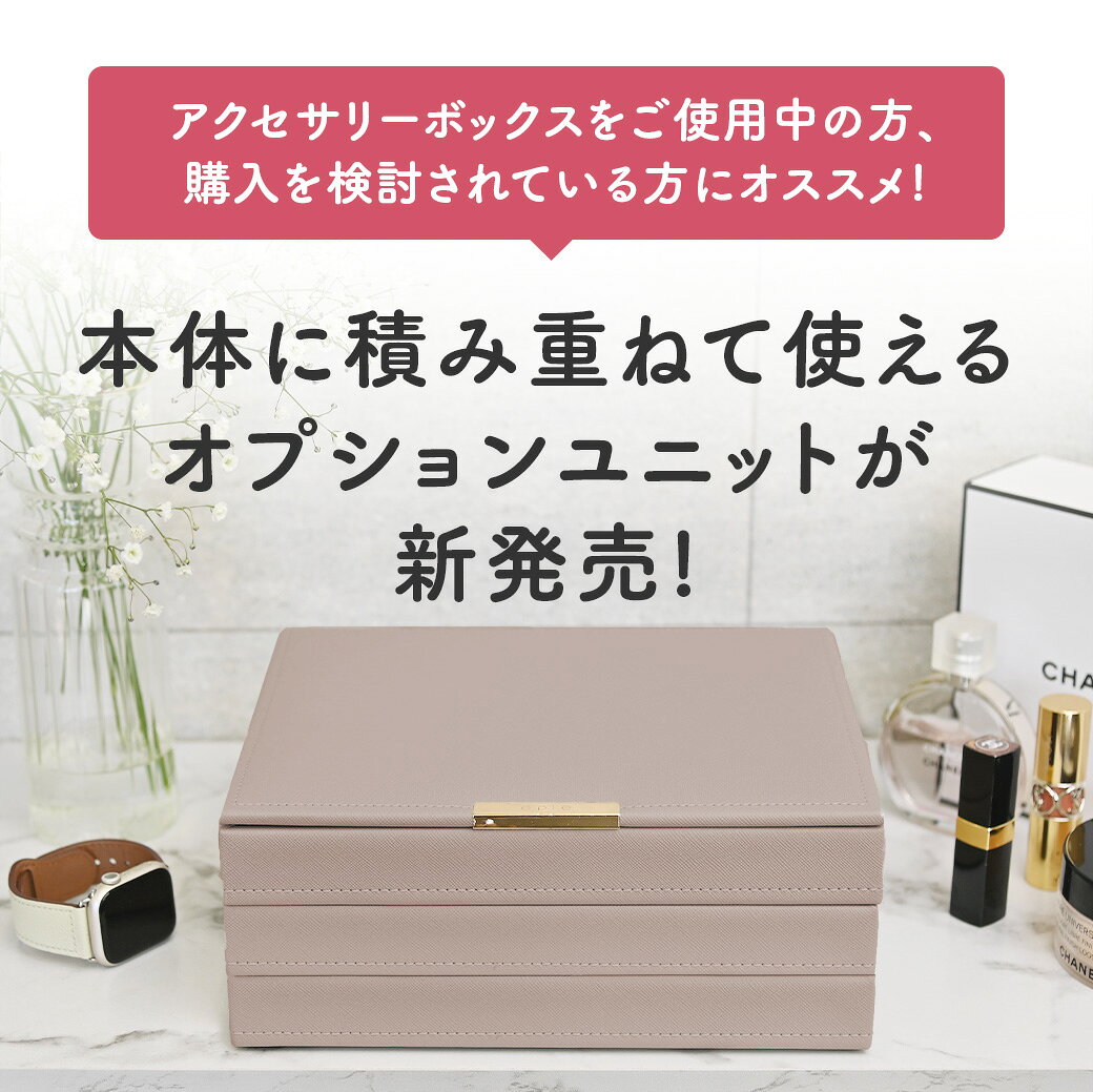 アップルウォッチバンド アクセサリーケース 収納 BOX レディース メンズ ガジェットケース apple watch series 7 SE 6 5 4 3 2 1 対応 38mm 40mm 41mm 42mm 44mm 45mm Apple Watch @アクセサリーボックス オプション ringodou-10000306 りんご堂時計店 サンプル画像2