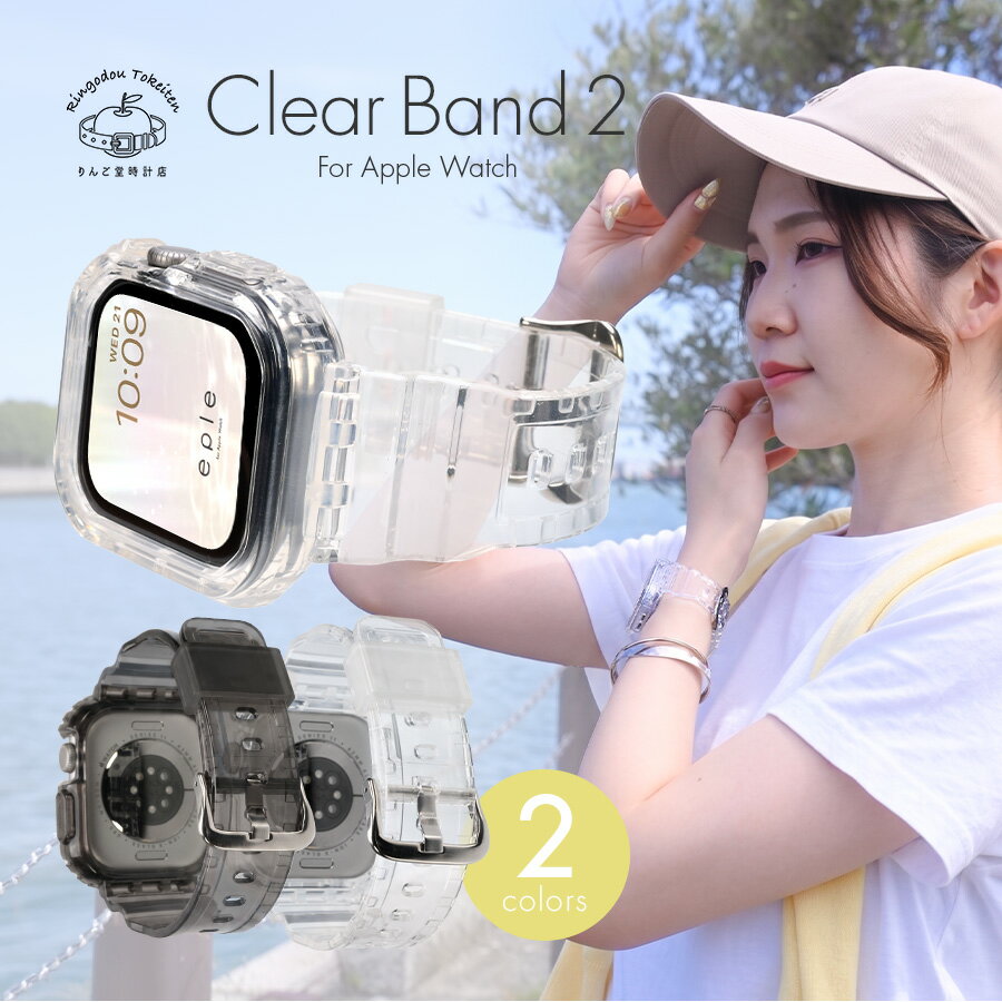 Rakuten - 【シリーズ11・SE3対応】アップルウォッチ バンド クリア 一体型　ベルト 透明 手首 細い apple watch series 10 9 8 SE2 7 SE 6 5 4 対応 レディース メンズ Lady's Men's 40mm 41mm 44mm 45mm clear band @クリアバンド