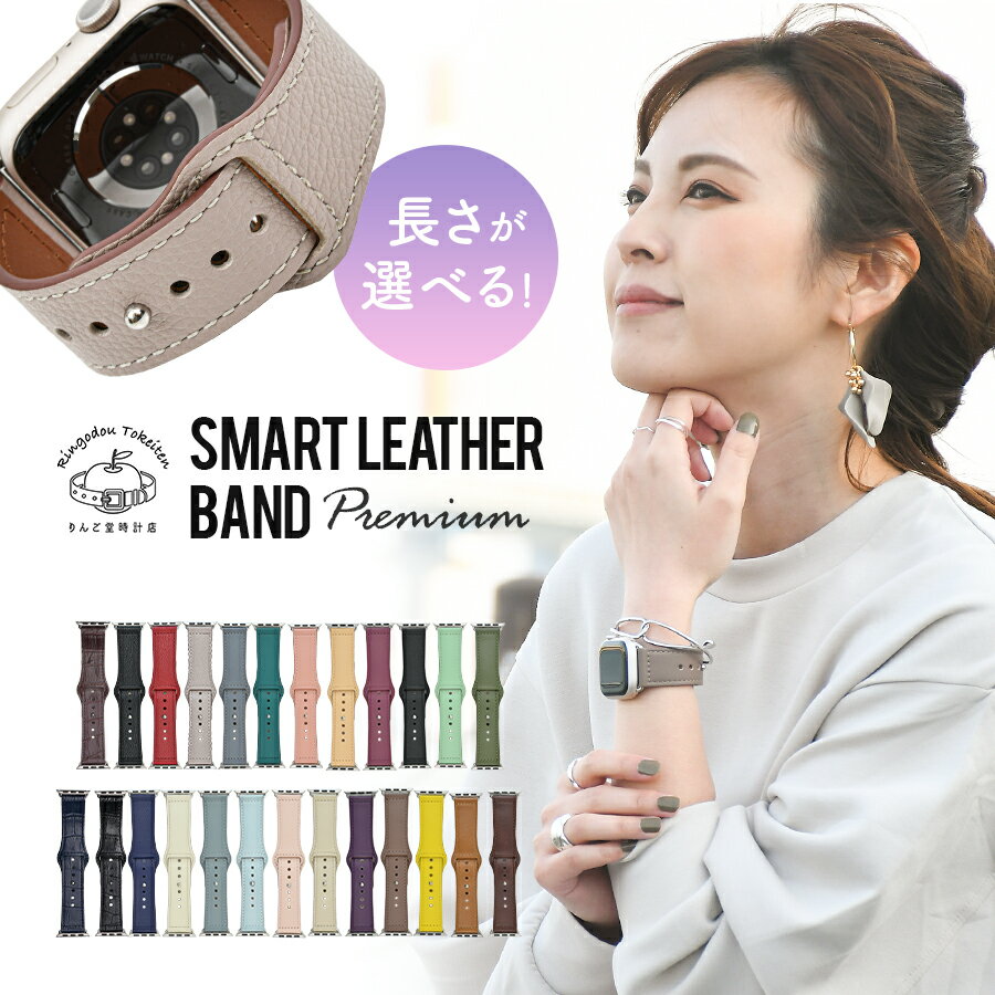 【期間中5％OFFクーポン】【シリーズ11・SE3対応】アップルウォッチ バンド レディース 本革 メンズ 手首 細い apple watch バンド 10 9 8 SE2 7 SE 6 5 4 Ultra Ultra2 対応 38mm 40mm 41mm 42mm 44mm 45mm 46mm 49mm @スマートレザーバンド プレミアム くすみ