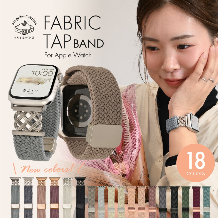 【シリーズ11・SE3対応/NEWモデル】 アップルウォッチ バンドレディース メンズ くすみ おしゃれ 可愛い マグネット式 ナイロン 蒸れない 睡眠 マグネ...