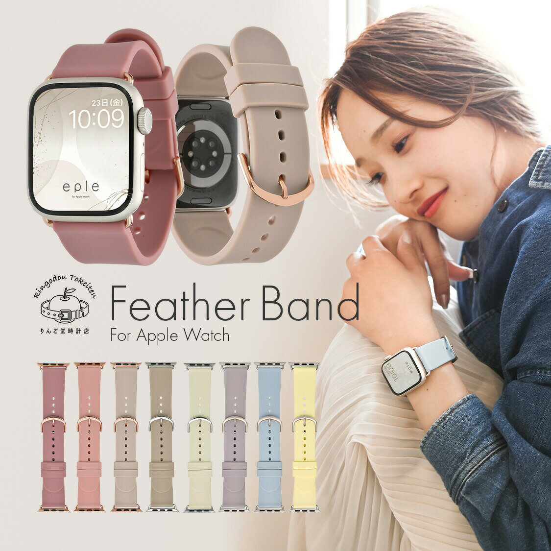 【シリーズ11・SE3対応】アップルウォッチバンド シリコン レディース くすみ カラー スポーツ アップルウォッチシリコンバンド かわいい おしゃれ apple watch series 10 9 8 SE2 7 SE 40mm 41mm 42mm @フェザーバンド