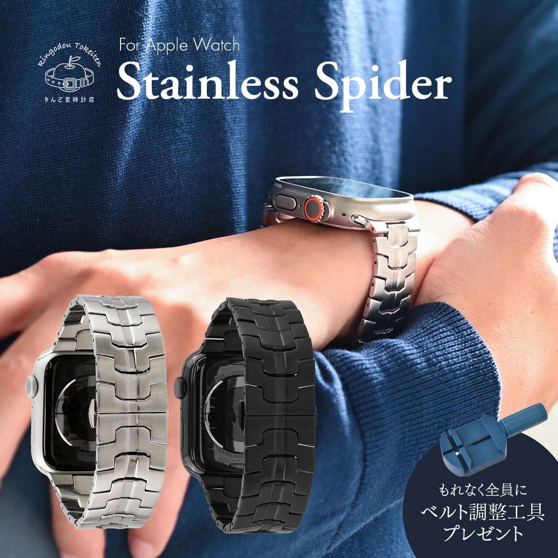 【期間中5％OFFクーポン】【シリーズ11・SE3対応】メンズ アップルウォッチ バンド apple watch ベルト 44mm 45mm 49mm 40mm 41mm ビジネス 男性用 高級 シリーズ se se2 8 7 6 5 4 メタル 42mm 46mm シリーズ10 おしゃれ @ステンレススパイダー