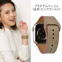 【累計販売数5万本突破】アップルウォッチ バンド 本革 レザー レディース メンズ ベルト おしゃれ apple watch series 9 8 ultra 7 SE2 6 5 4 3 全サイズ対応 41mm 40mm / 45mm 44mm / 49mm 軽量 くすみ 人気 スマートレザーバンド 3