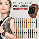 【累計販売数5万本突破】アップルウォッチ バンド 本革 レザー レディース メンズ ベルト おしゃれ apple watch seri…