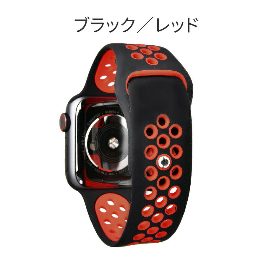 アップルウォッチ バンド シリコン レディース スポーツ apple watch series 7 SE 6 5 4 3 2 1 対応 38mm 40mm 41mm 42mm 44mm 45mm アクセサリー メンズ レディース かっこいい おしゃれ SPORTS PLUS スポーツプラス