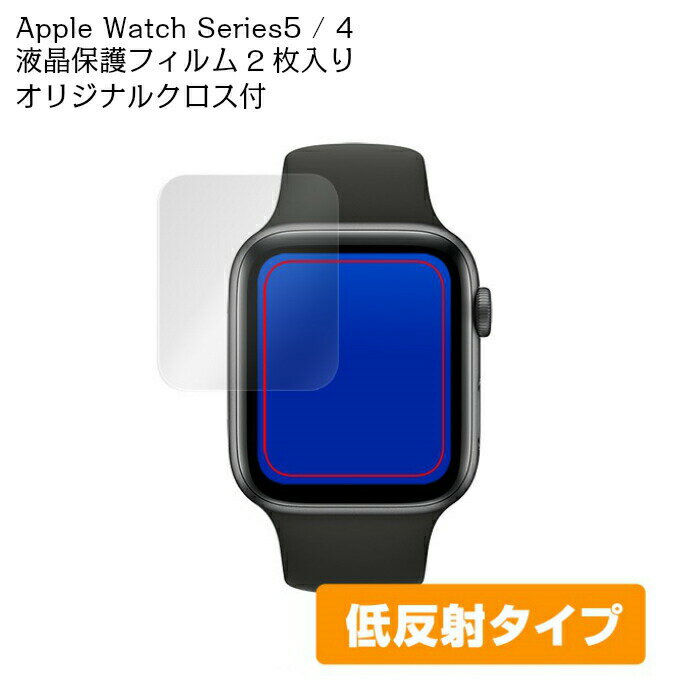 Apple Watch series 6 SE 5 4 保護フィルム 【アンチグレア】 40mm 44mm 1シート2枚組み オリジナルクロスセット OverLay Plus for Apple Watch アップルウォッチ シリーズ5 シリーズ4 送料無料 液晶保護フィルム シート シール @44mm用アンチグレア 保護フィルム