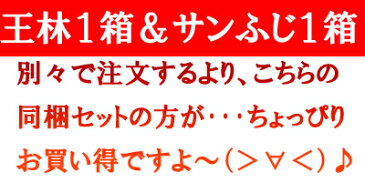 【訳あり】【2箱同梱】人気の青森県産りんご「サンふじ&王林」得々同梱セット!!3kgダンボール・モールドパック詰(各1箱ずつ)