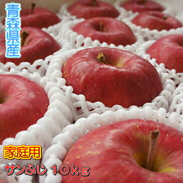 糖度13度以上「サンふじ」家庭用10kgダンボール・フルーツキャップ詰(約32〜40玉入)