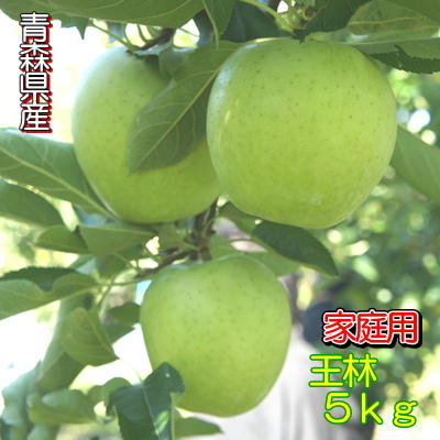 【ご予約商品】青森県産家庭用「王林」5kgダンボール・フルーツキャップ詰（約16〜20玉入）(4)