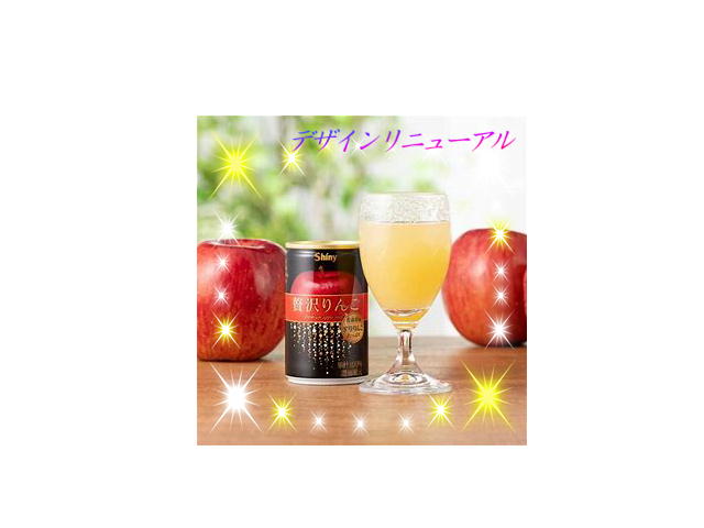 贅沢りんご(160g缶×24本入り)の紹介画像2