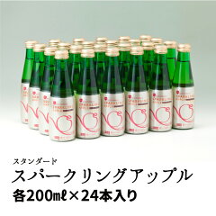 https://thumbnail.image.rakuten.co.jp/@0_mall/ringoen/cabinet/08842869/08842877/sparklingapple_4.jpg