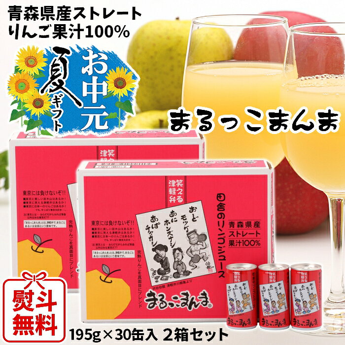 楽天市場】青森 まるっこまんまの通販