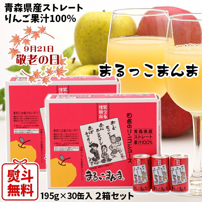 楽天市場】青森 まるっこまんまの通販