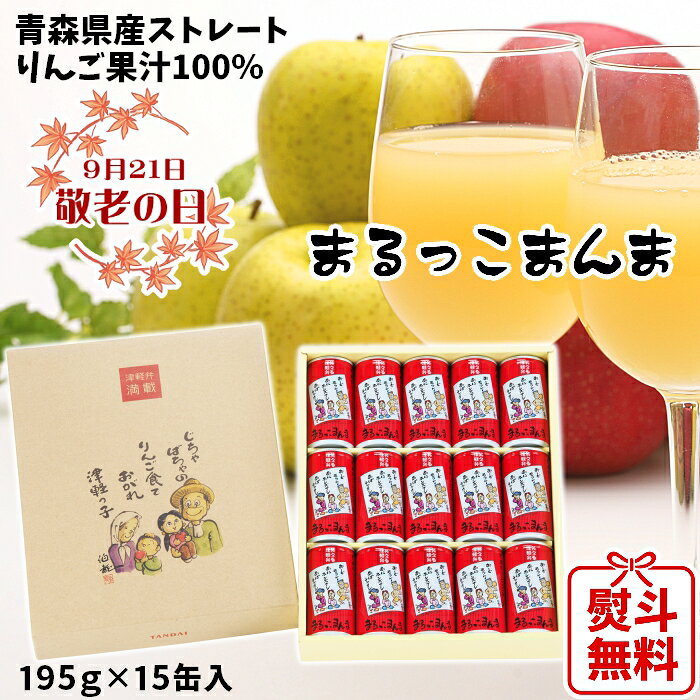 楽天市場】青森 まるっこまんまの通販