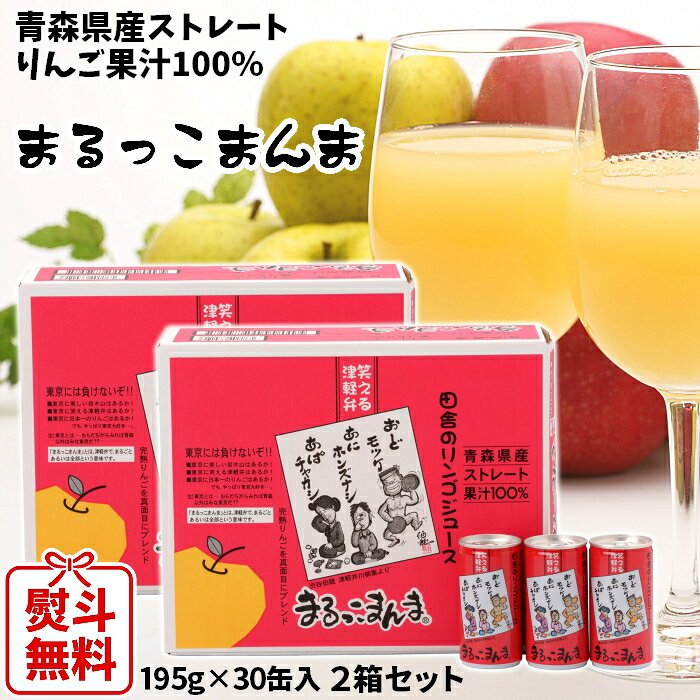 楽天市場】青森 まるっこまんまの通販