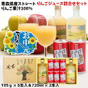 お中元 夏 ギフト 青森県産 りんごジュース 詰合せ セット 化粧箱 ストレート 果汁 100% まるっこまんま ちいちゃんの想い出りんご ゆうくんの黄色い林檎 瓶2本入 6缶入 送料無料 ※7月19日より順次発送 包装無料 熨斗無料 贈答 贈り物 御中元 慶事 弔事 熨斗 ふじ 津軽弁