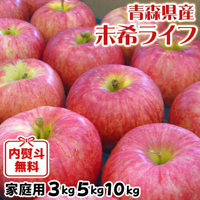 9/12まで販売希少品種青森県産り...