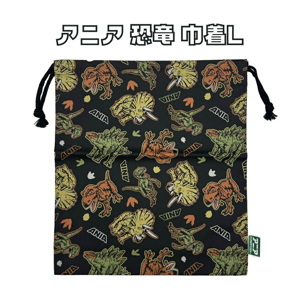 迫力の恐竜がかっこいい！「アニア」の巾着。 プリントから縫製まで全て日本国内で行っています。 大きめLサイズは、体操着、給食エプロン、お着替え、体育館履きなどいろいろ入って使い方が広がります！ 品番：HAN3-1000 素材：コットン 本体サイズ：約 31 X 35(cm) サイズは測り方により、多少の誤差が生じる場合がございます。国内でプリントから縫製まで行っている安心安全の日本製。