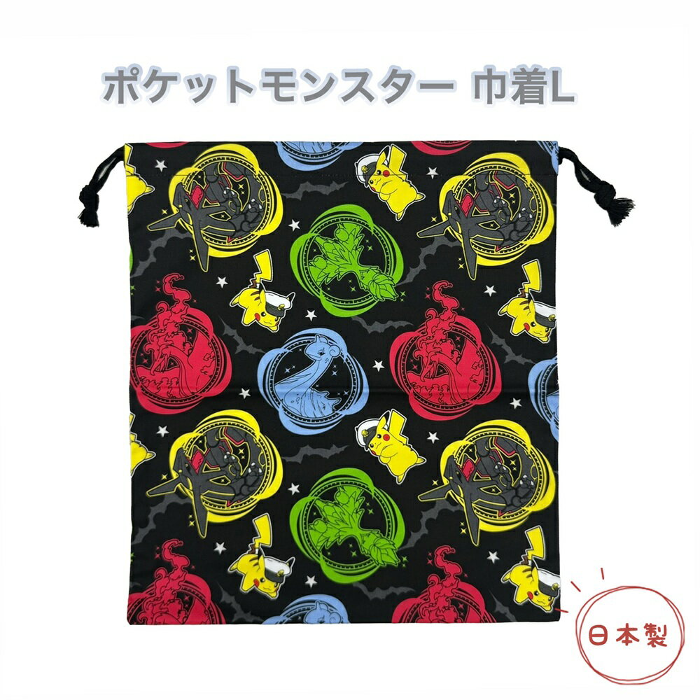 ポケットモンスター巾着LHPKD-...