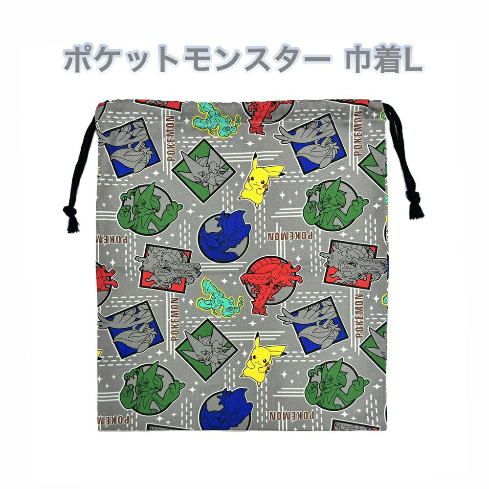 Drawstring Bags - ポケットモンスター 巾着L HPKF-1000 グレー 巾着袋 巾着バッグ こども 小学生