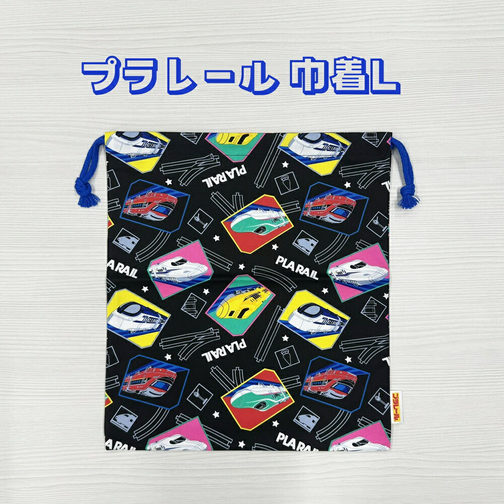楽天市場】ドクターイエロー（巾着袋｜バッグ・ランドセル）：キッズ