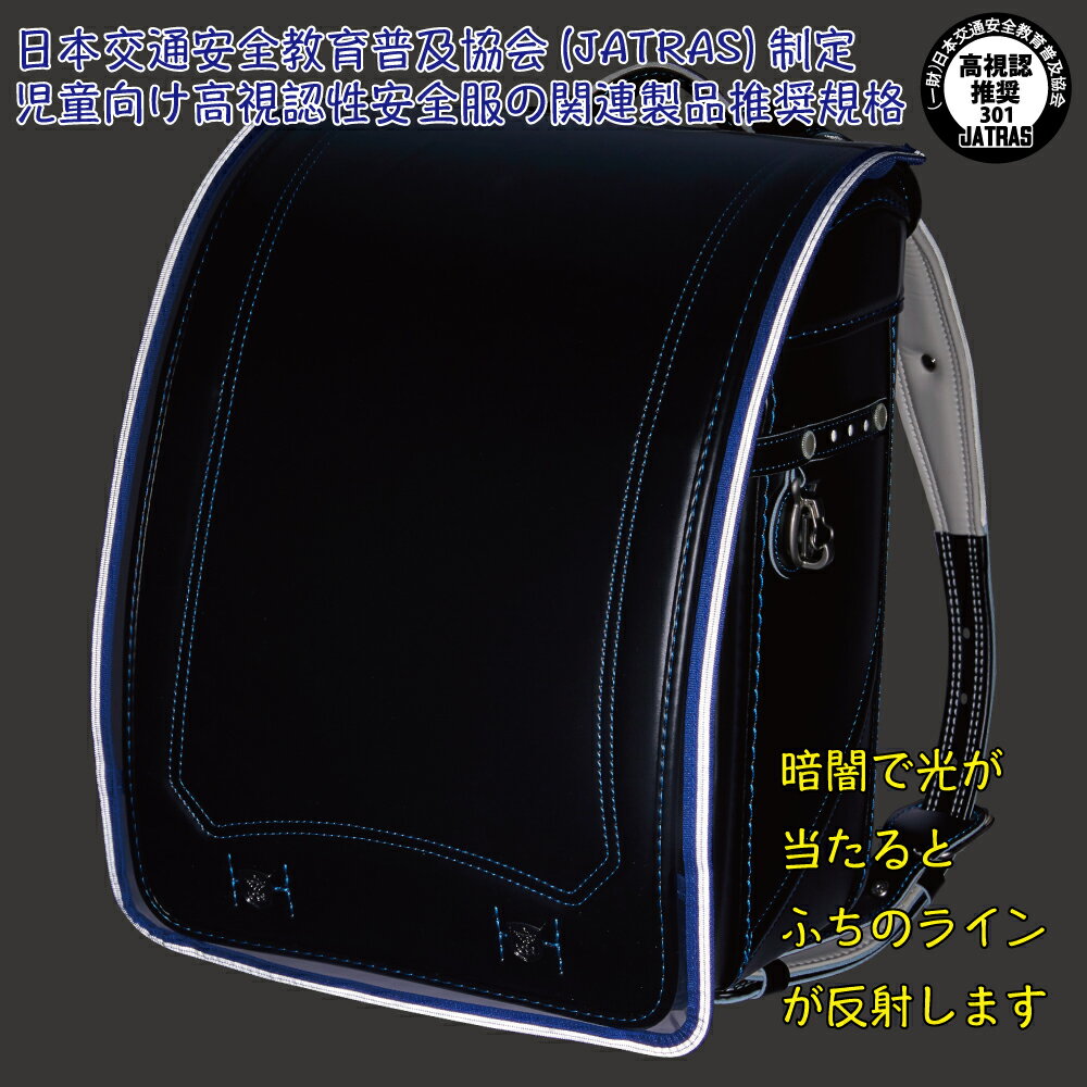 まもるちゃん ふち反射クリアランドセルカバー RVF-2400 反射 透明 ランドセルカバ...
