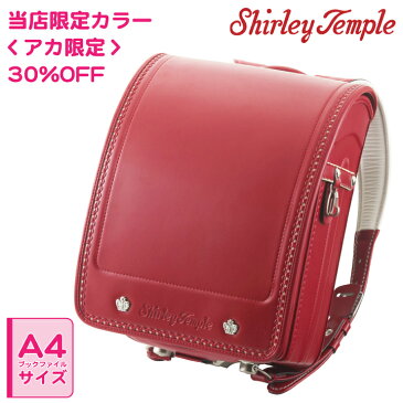 シャーリーテンプル　ランドセル　学習院型（継続モデル）　アカ　ST9159305 Shirley Temple