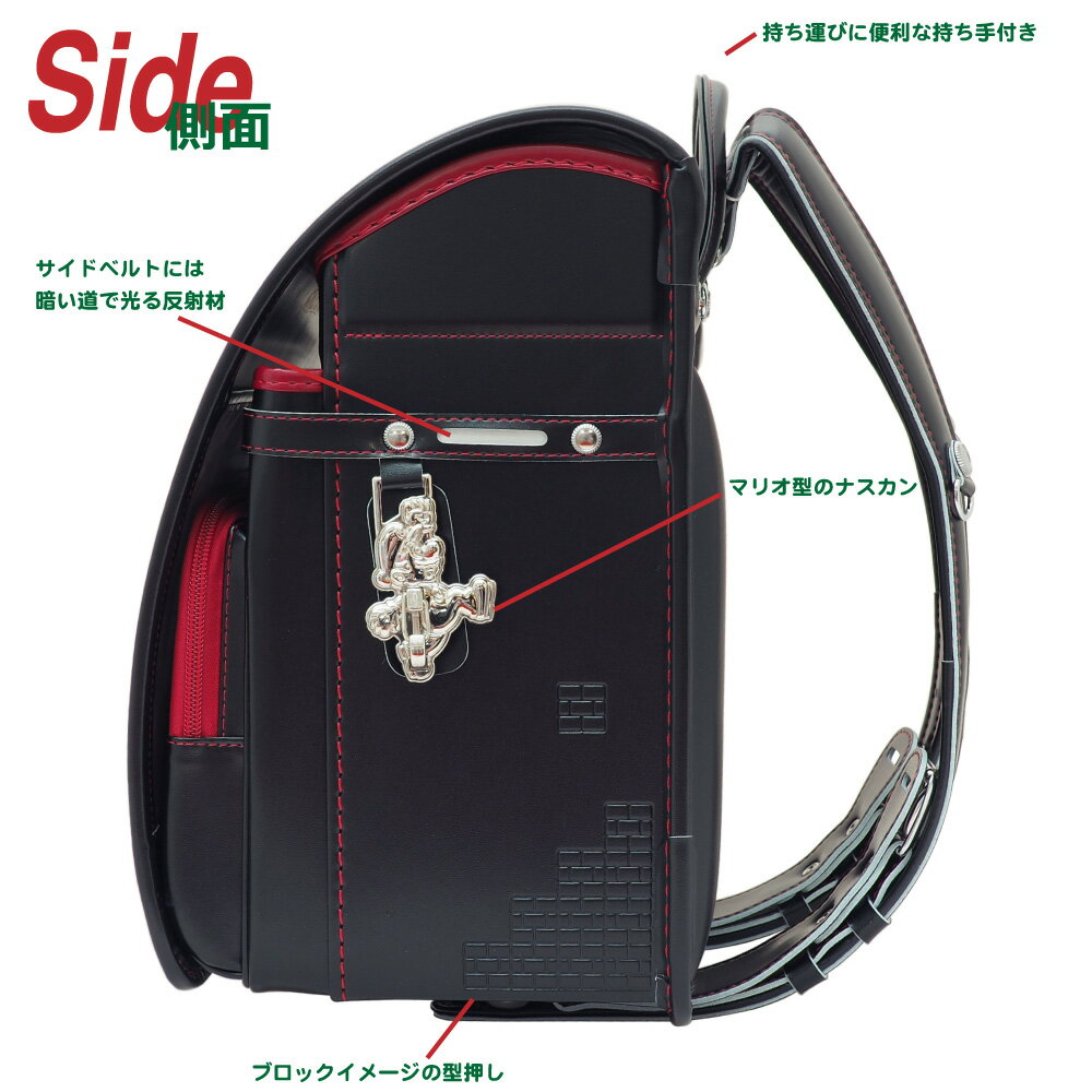 在庫限り！【送料無料】スーパーマリオブラザーズ ランドセル フィットちゃん SMR4-650 SUPER MARIO BROTHERS NINTENDO マリオ ルイージ 男の子 女の子 黒 青 キャラクター かっこいい