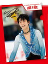 ※生産限定 羽生結弦選手クリアファイル 勝ち飯！