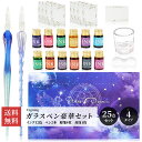 【あす楽】【tegning】ガラスペン インクセット 12色 ペン2本付き|グラデーションブルー・ピンクで彩る万年筆|手紙やプレゼントに最適|動画で詳細解説