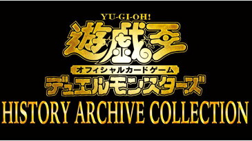 遊戯王 OCG デュエルモンスターズ HISTORY ARCHIVE COLLECTION BOX ヒスコレ