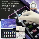 【LINE登録10%オフ・5/15までP10倍・楽天1位・最強配送】 ガラスペン セット インク12色 ペン2本 レター付き【日本ブランド】動画で詳細解説 ガラ...