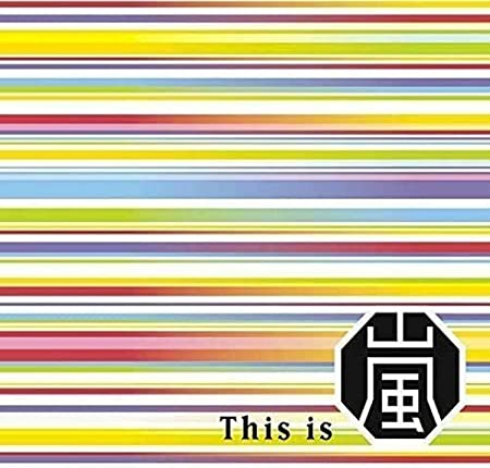 This is 嵐 (初回限定盤) (DVD Disc付)