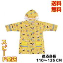 レインコート キッズ 子供用 おしりたんてい 適応身長110-125cm RACO1N 雨具 カッパ ランドセル対応 スケーター(4)