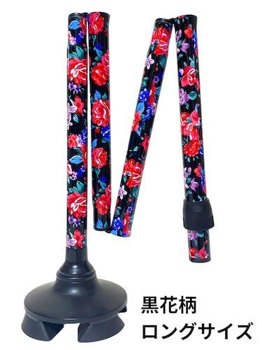 K&R mercado 折りたたみ杖 KR-009用 下部部品 (黒地花柄, ロングタイプ)