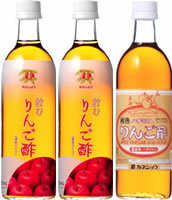 カネショウの「フルーツビネガーりんご酢(飲むりんご酢)2本・ハチミツ入りんご酢1本」