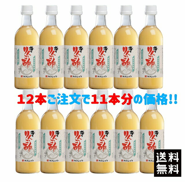 【送料無料】カネショウ　蔵伝承酢酸菌 濁りりんご酢「細雪」12本セット