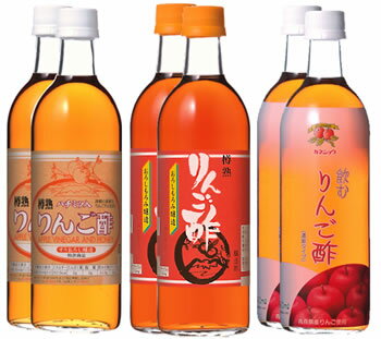 【セット内容】 ハチミツ入りんご酢 500ml　×2本 フルーツビネガーりんご酢(飲むりんご酢) 500ml×2本 樽熟りんご酢　×2本 送料を無料でお届け ※沖縄・一部の離島については、 別途送料がかかる場合が御座います。全国どこへでも送...