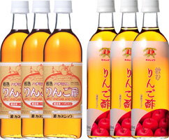 【セット内容】 フルーツビネガーりんご酢(飲むりんご酢) 500ml×3本 ハチミツ入りんご酢 500ml　×3本 送料を無料でお届け ※沖縄・一部の離島については、 別途送料がかかる場合が御座います。全国どこへでも送料を無料にてお届けする...