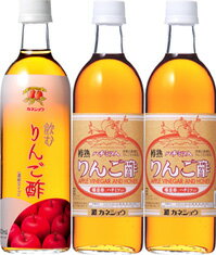 【セット内容】 ハチミツ入りんご酢 500ml　×2本 フルーツビネガーりんご酢(飲むりんご酢) 500ml×1本カネショウの、りんごの故郷津軽の完熟りんご100%のりんご酢ギフトセットです。 水や牛乳で割ってジュース代わりに、そのままお料理にと幅広くお使いいただけます。 おもてなしやギフトに、もちろんご自宅用にもピッタリなサイズです！ ハチミツ入りんご酢は、 他とはここが違う！ りんごの”おろしもろみ”から低温発酵させ木樽にて、長期熟成させたこだわり醸造のりんご酢に、純粋ハチミツを加えたものです。 だから飲み易いのです！ ■ハチミツ入りんご酢 桶造りりんご酢に精製ハチミツを加えたお酢です。 水・炭酸・焼酎・ウィスキー・牛乳などをお好みにミックスしてドリンクとしてもお召し上がりできます。 [ 賞味期限 ]　常温2年 ■フルーツビネガーりんご酢(飲むりんご酢) 500ml（濃縮タイプ） りんごを「すりおろし発酵」してできた熟成りんご酢を更にオーク木樽で長期熟成させてマイルドな味にしました。 この醸造りんご酢をたっぷり使用し、りんご果汁・ハチミツ等で飲みやすくしました。 カロリーを気にせずにお飲みいただけます。 [ 賞味期限 ]　常温1年6ヶ月 カネショウのりんご酢は、他とはここが違う！ 【1】カネショウのりんご酢の原料は、りんごのふるさと津軽の国産完熟りんご100%。 【2】純粋天然醸造は全国でもとても珍しい醸造法。 だからまろやかな優しいりんご本来の風味になるのです！ 【3】他では真似の出来ない、すりおろしりんごを桶の中で発酵させ、長い時間をかけて醸かせるカネショウ独自の「すりおろし醸造」 【4】出来上がったりんご酢を、更にそこから木樽の中でじっくりと長期熟成させる。 【5】一切の妥協を許さないじっくり手間をかけてつくる製法（製造に、トータル120日！） 【6】カネショウの工場は日本の酢の醸造元としては最北限に位置し、まさに低温長期発酵に最適な環境にあります。