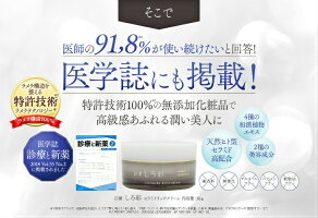 白漢しろ彩セラミドリッチクリーム
