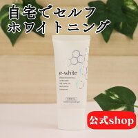 e-whiteイーホワイトホワイトニング歯磨きセルフケアジェル自宅ホワイトニング歯磨き粉