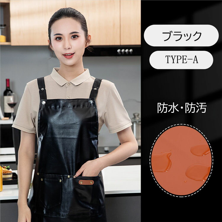 完全 防水エプロン 業務用エプロン 作業用 百貨店 販売 超撥水 男女兼用 エプロン ワーク 仕事 男性 女性 メンズ レディース 防汚 防油 撥水加工 飲食店 洗車 洗濯をしてもしわになりにくい素材 干しやすい 耐洗 耐摩 キッチン ガーデニング 履き脱ぎやすい