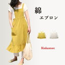 エプロン コットン100% 綿 花柄 広めの肩ベルト バッククロス 大きなタックを入れて広がるフレア感 ゆったりサイズ 大きめサイズ タック フレアー レディース 台所 カフェ 主婦 保育士 バイト バーベキュ 新婚 料理 調理 キッチン ガーデニング おしゃれ