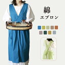 エプロン コットン100% 綿 花柄 広めの肩ベルト バッククロス 大きなタックを入れて広がるフレア感 ゆったりサイズ 大きめサイズ タック フレアー レディース 台所 カフェ 主婦 保育士 バイト バーベキュ 新婚 料理 調理 キッチン ガーデニング おしゃれ
